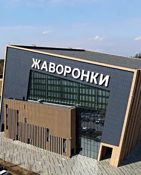 Спортивный комплекс «Жаворонки»